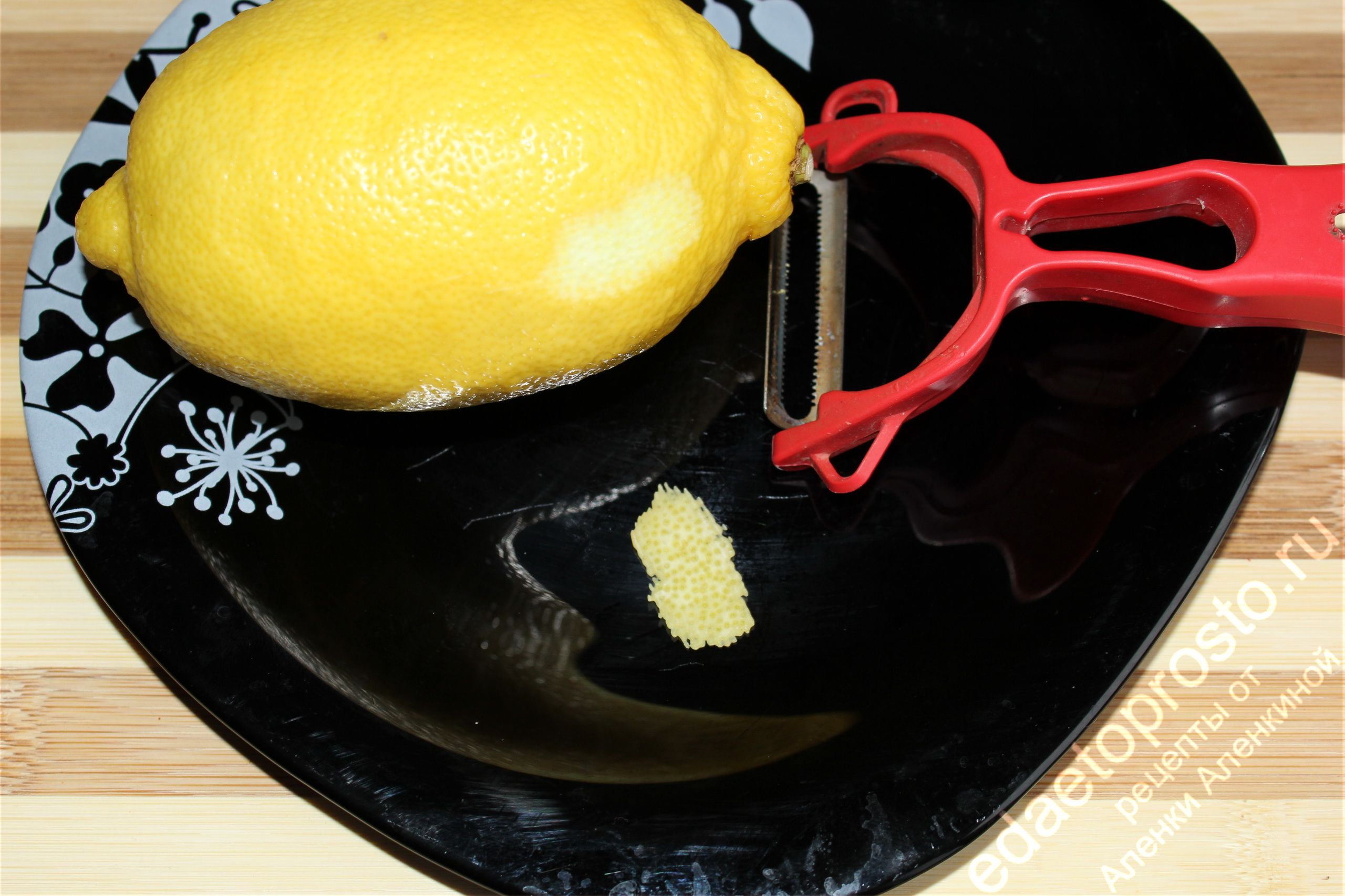 фото снятия лимонной цедры для приготовления настойки