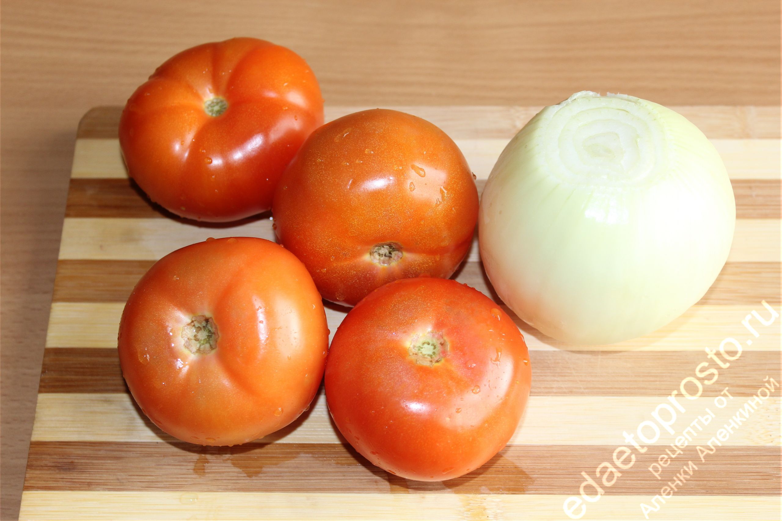 фото томатов и лука перед приготовлением салата