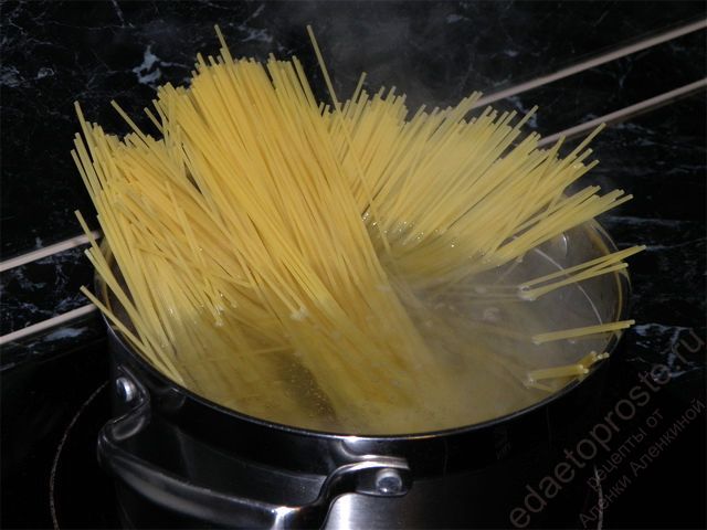спагетти просто опускаю в кипящую воду