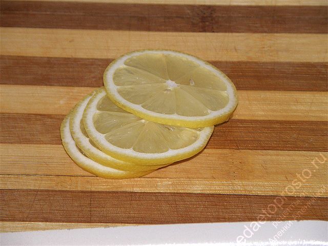 Нарезаем лимон дольками