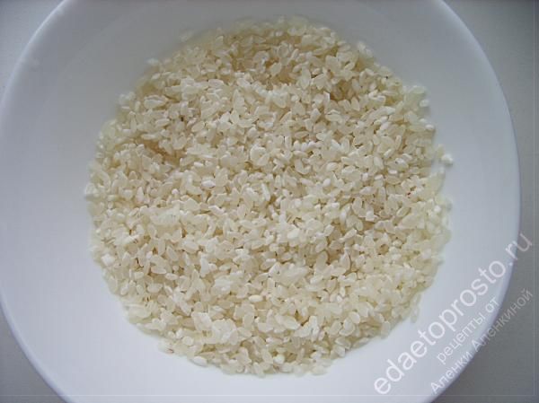 Рис промыть 3-4 раза в холодной воде