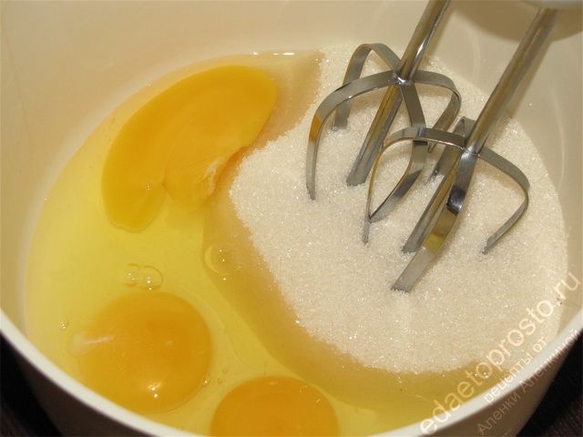 Взбить яйца с сахаром до образования густой массы