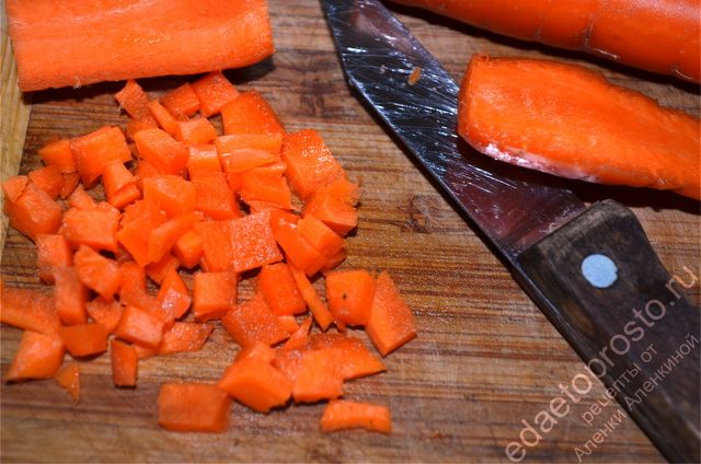 режем на кубики морковь