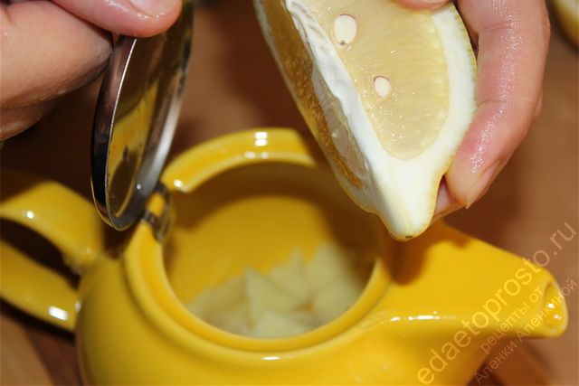выдавливаем сок лимона прямо в чайник к имбирю