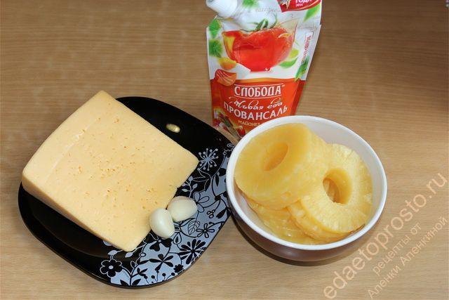 фото ингредиентов для простого салата с сыром и ананасом