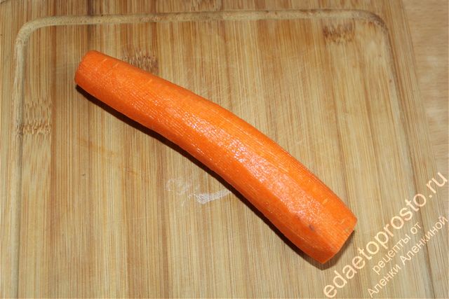 морковь хорошо промыть и очистить