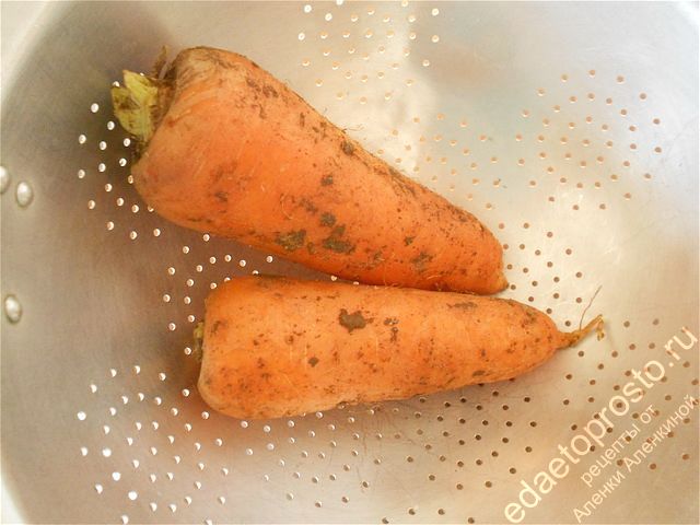Морковь для начала нужно хорошо вымыть в воде