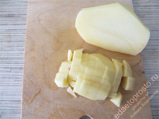 Нарезаем картошку небольшими кубиками или ломтиками