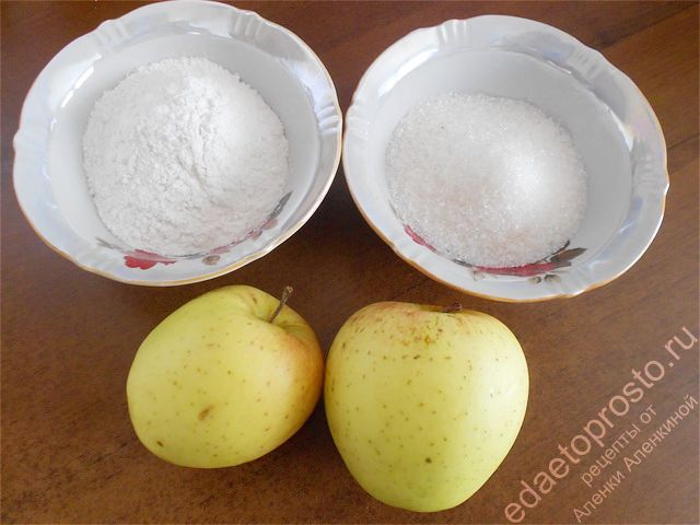 фото ингредиентов для приготовления яблочного штруделя