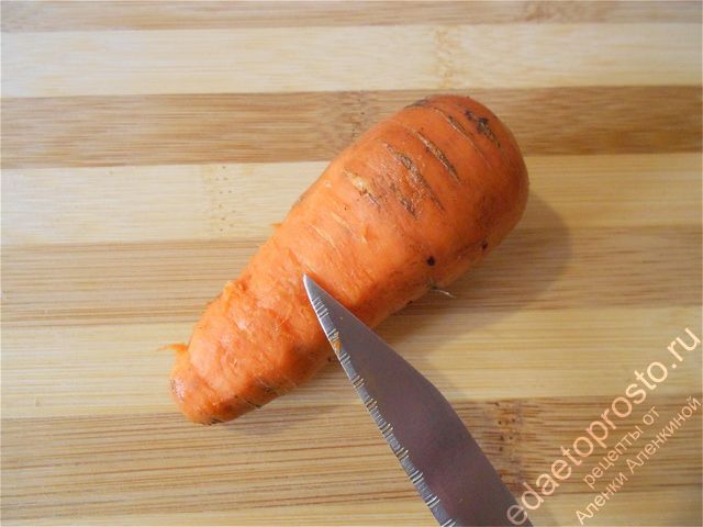почистим морковь