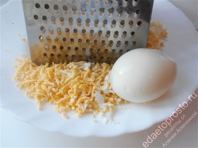 Отваренные яйца чистим и натираем на мелкой терке
