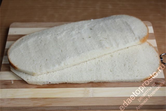 Батон белого хлеба нарезать вдоль пластинами