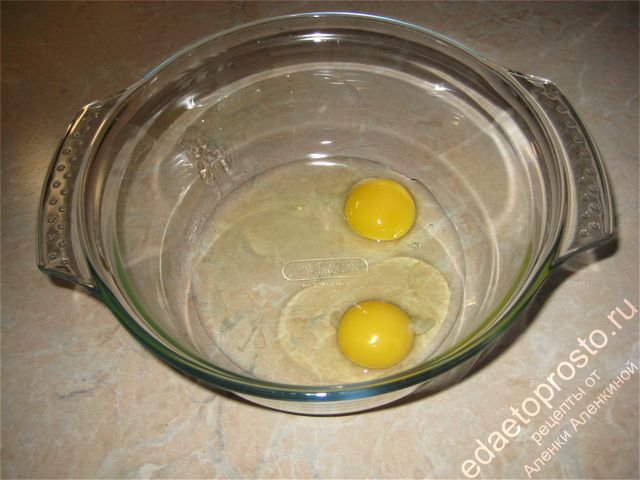 В миску разбиваем 2 яйца