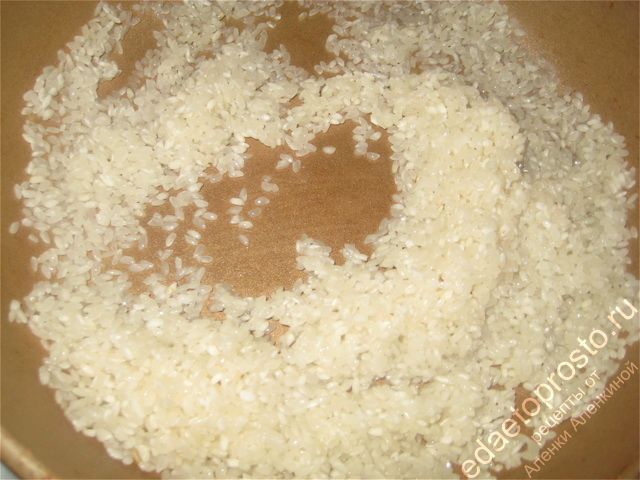 наливаем в подходящую посуду растительное масло и выкладываем туда рис
