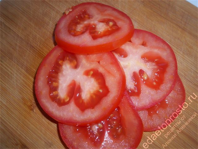 Крупный плотный помидор нарезаем кольцами