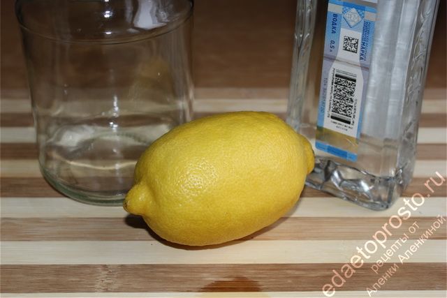 фото ингредиентов приготовления домашней лимонной водки