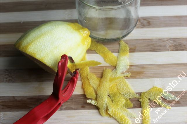 Срезаем цедру лимона, пошаговое фото этапа изготовления охотничьей водки от простуды