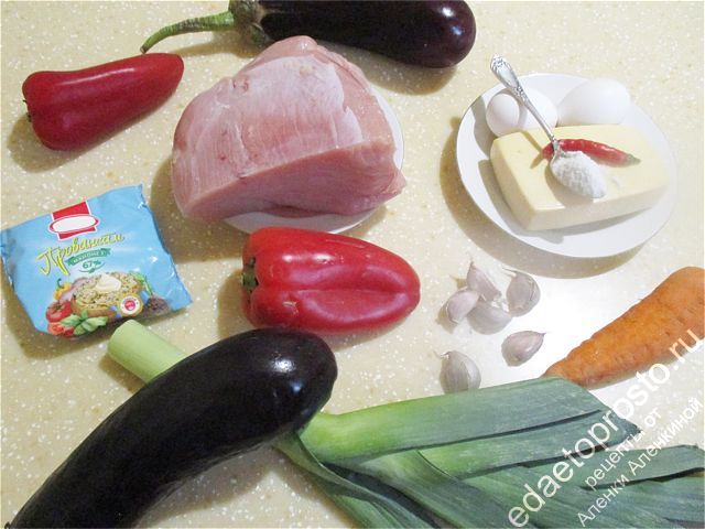фото исходных продуктов для приготовления лодочек из баклажанов