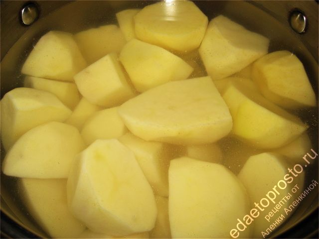 Картофель поставить вариться 