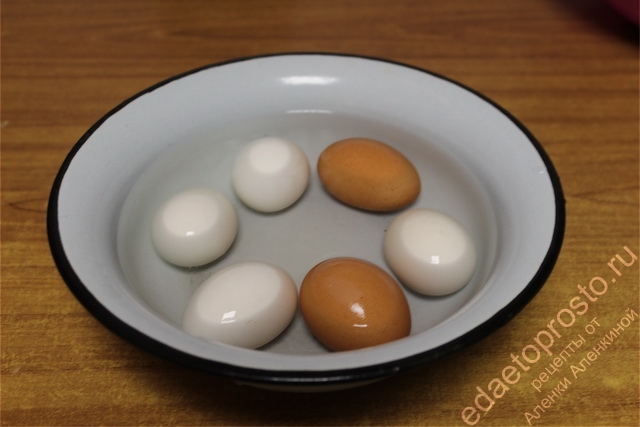 яйца отварить заранее и охладить в холдной воде