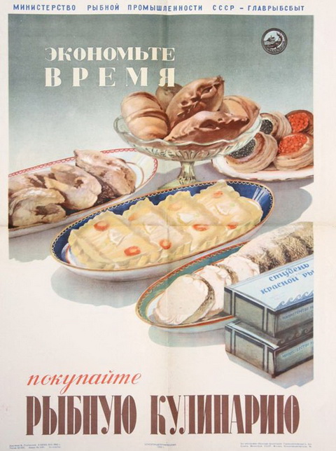 старый плакат с рыбной кулинарией