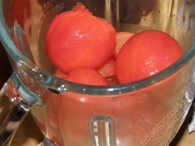 Снимаем с томатов шкурку и закладываем в блендер