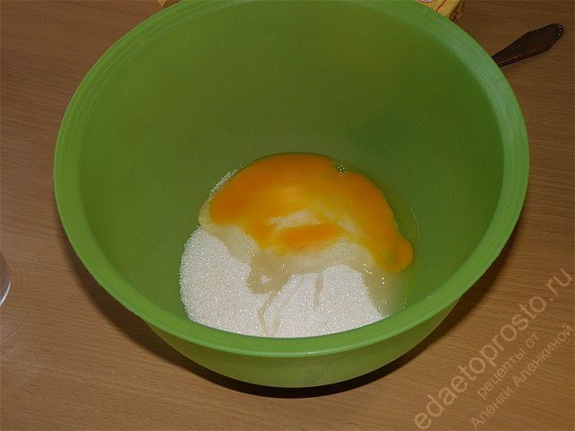 Яйцо смешать с сахаром
