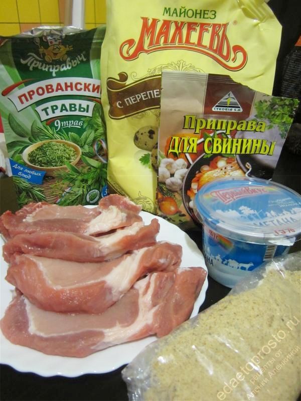 фото ингредиентов для отбивных из свинины и маринада к ним