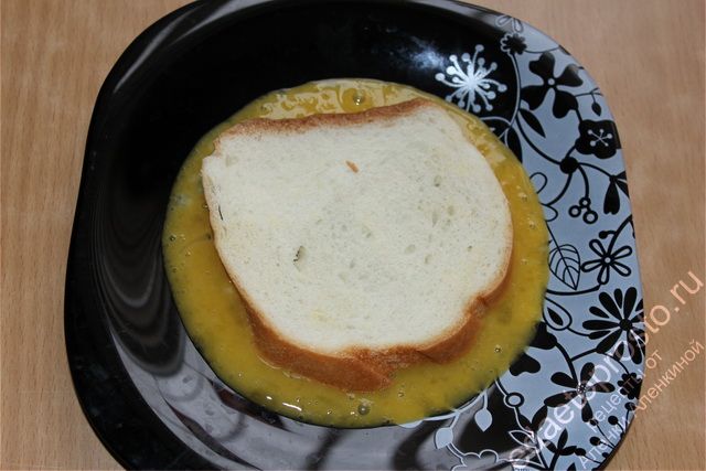 Хлеб обмакнуть в яичном желтке