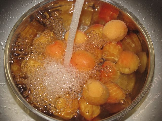 Промыть абрикосы