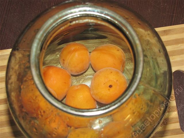 Выложить абрикосы в горячую банку