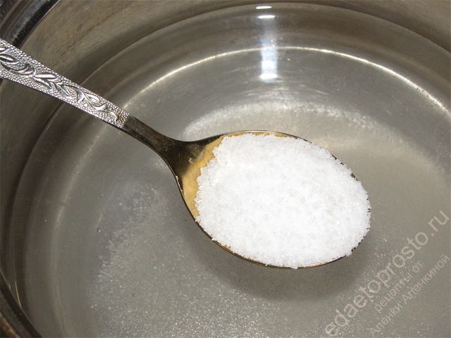 Добавить соль