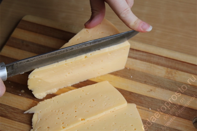 Сыр нарезать не совсем тонкими ломтиками