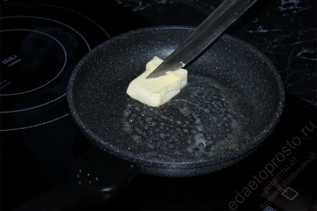 Масло сливочное растопить на сковороде