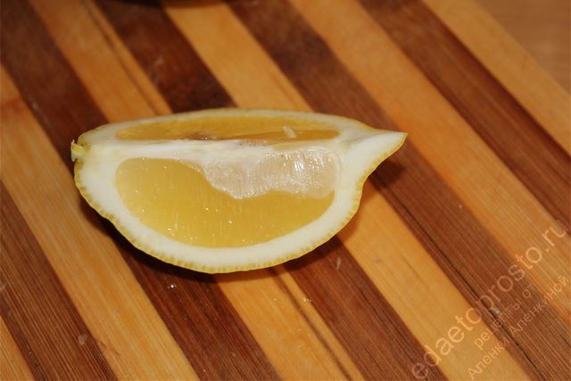 Отрезаем примерно четвертинку лимона
