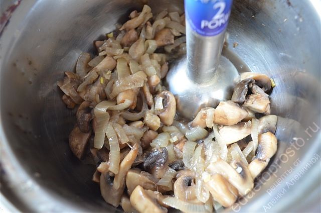 лук и грибы измельчить с помощью блендера