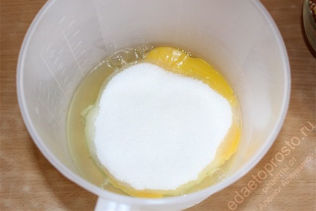 Сахарный песок добавить к яйцам