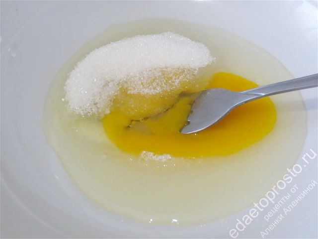 смешиваем яйцо с сахаром