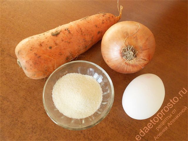 фото исходных продуктов для приготовления морковных котлет