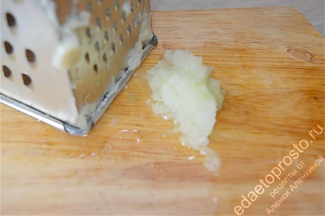 Очищенную репчатую луковицу нужно измельчить на мелкой терке