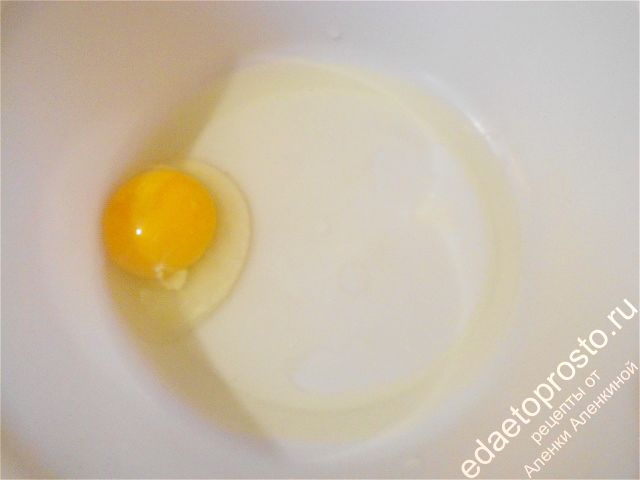 разбиваем в миску яйцо
