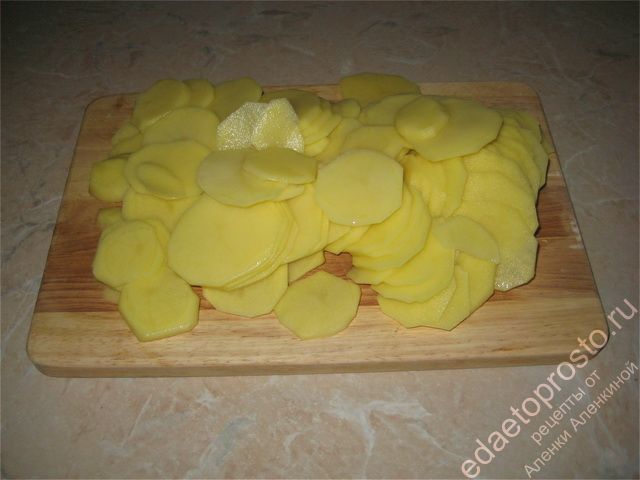 нарезаем картофель тоненькими кружочками