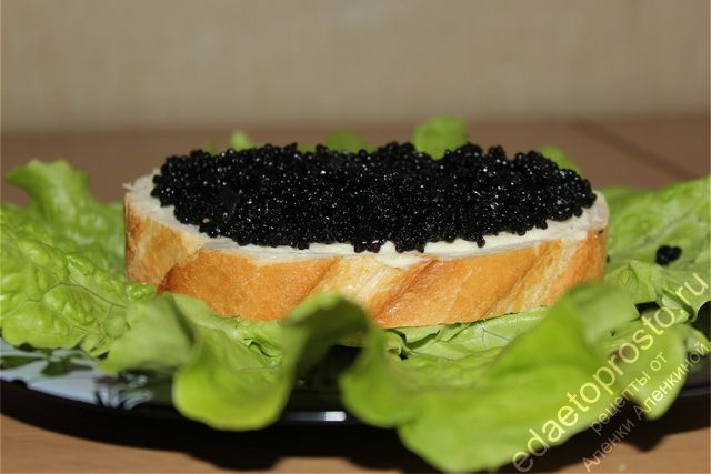 бутерброд для праздничного стола с черной икрой фото