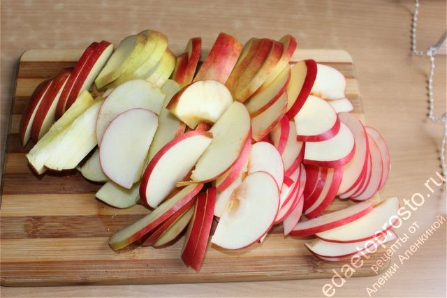 яблоки нарезать тонкими дольками