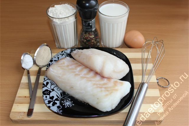 фото ингредиентов для приготовления рыбы в дрожжевом тесте