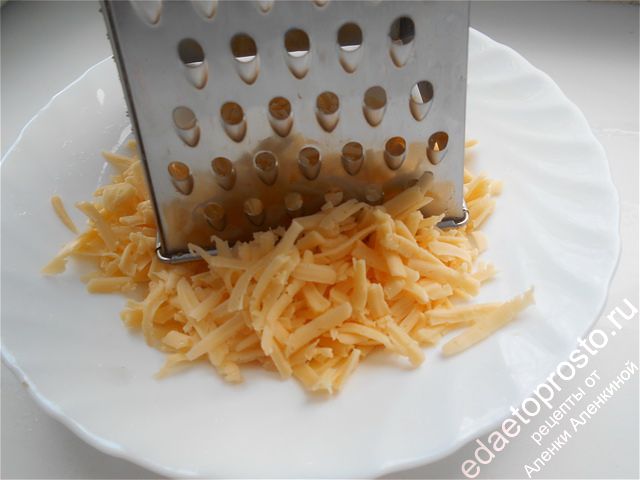 Сыр твердый также трем на терке
