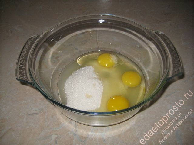 В глубокую миску разбиваем 3 яйца