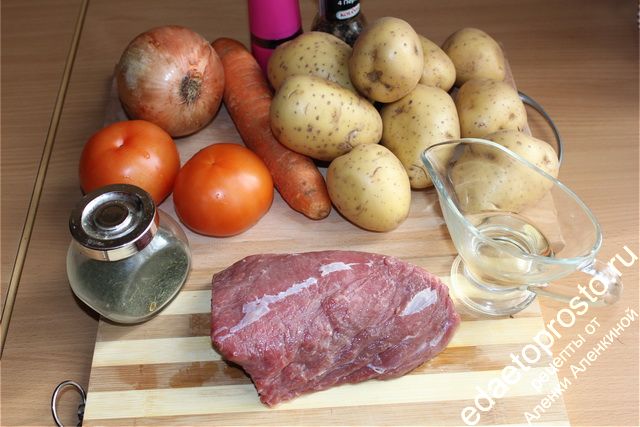 фото исходных продуктов для приготовления картошки с мясом в мультиварке