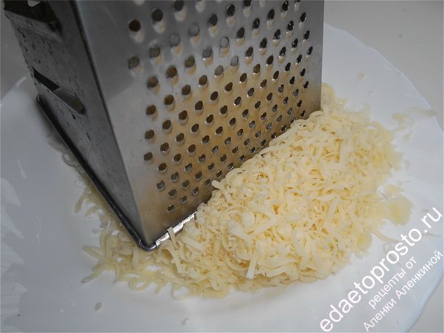 Сыр натираем только на мелкой терке