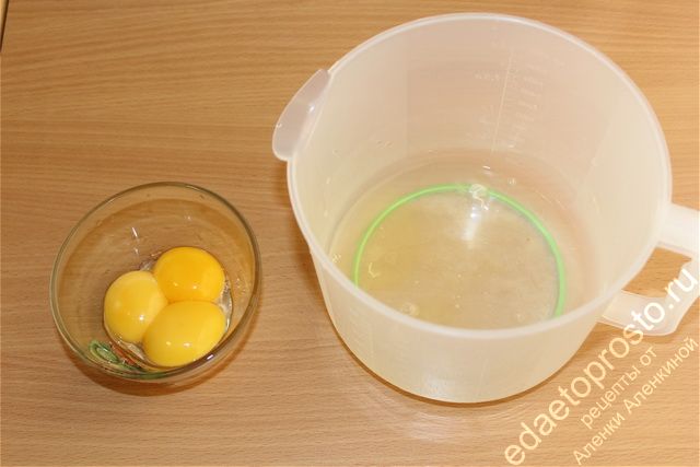 Аккуратно отделите белок от желтка у всех яиц